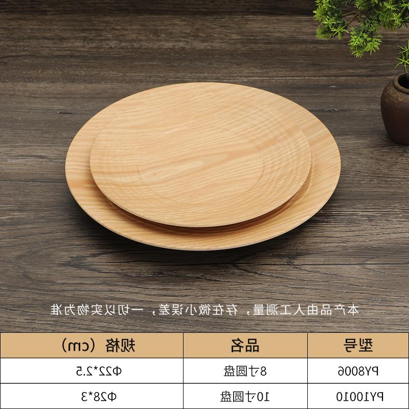 木纹拼盘餐具